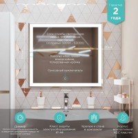 Зеркало Mixline Минио 80 с подсветкой