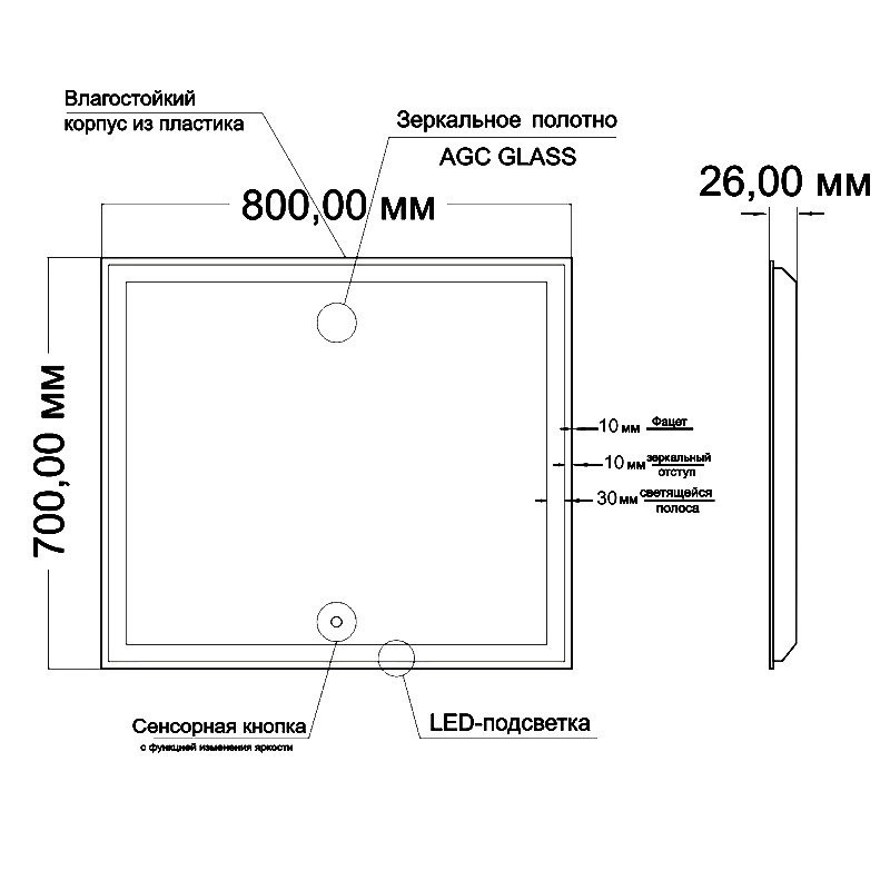 Зеркало Mixline Минио 80 с подсветкой