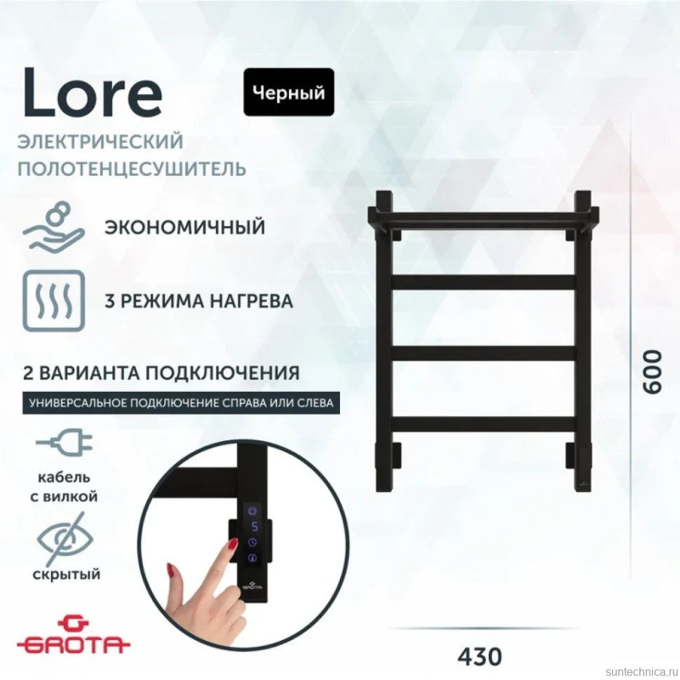 Полотенцесушитель электрический Grota Lore 430х600 RAL9005 EL 60x45 см, подключение справа, слева, скрытое подключение справа, матовый черный, лесенка, из стали, с полкой