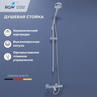 Душевой комплект RGW Shower Panels SP-23