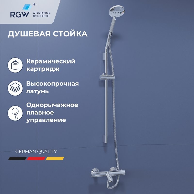 Душевой комплект RGW Shower Panels SP-23