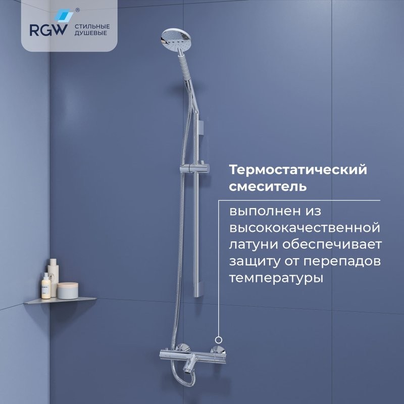 Душевой комплект RGW Shower Panels SP-23
