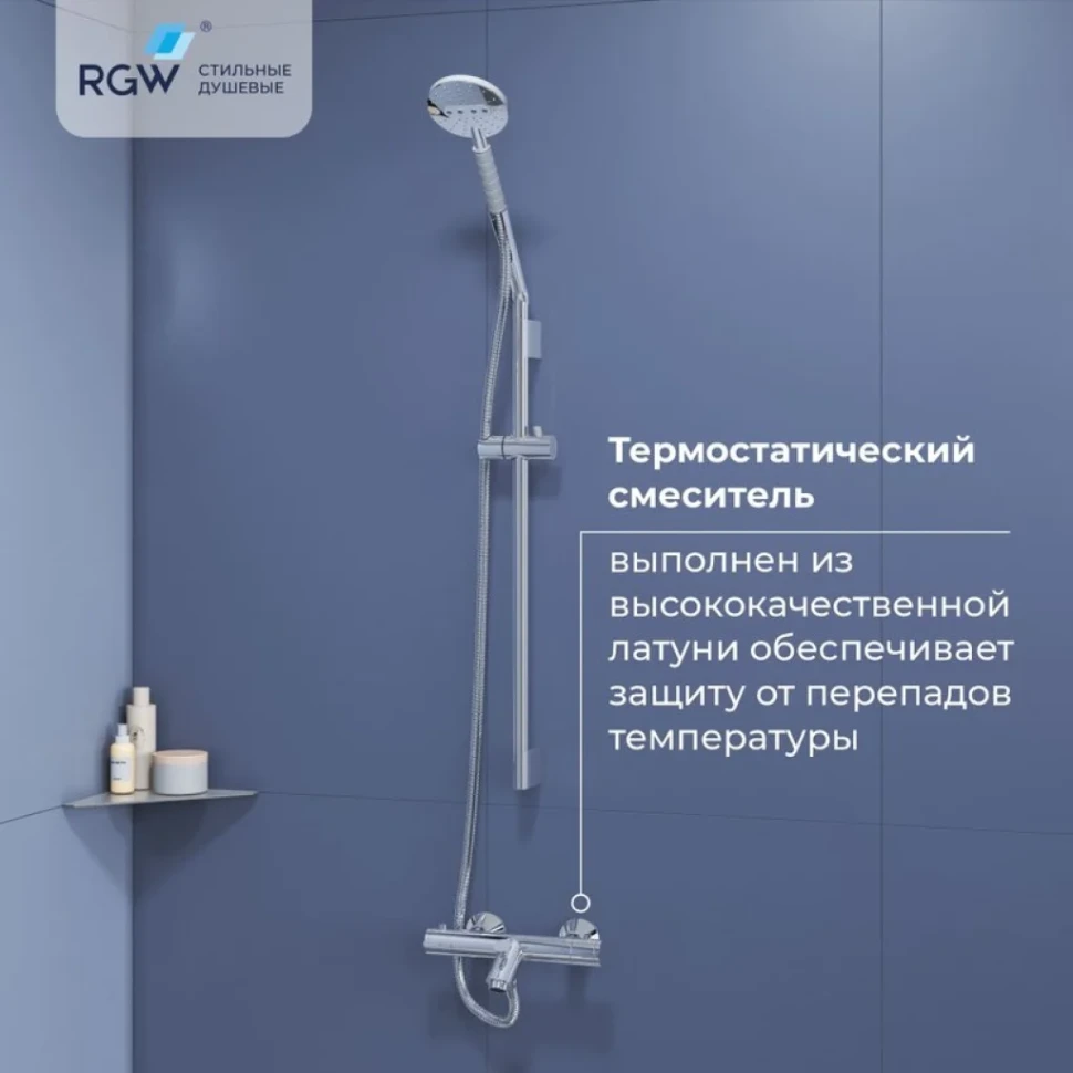 Душевой комплект RGW Shower Panels SP-23
