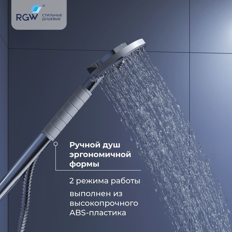 Душевой комплект RGW Shower Panels SP-23