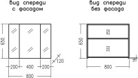 Зеркало-шкаф СанТа Марс 80 янтарный