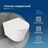 Унитаз подвесной Aquanet Zvezda Soft Close SLIMSEAT Rimless Tornado