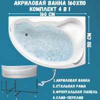 Акриловая ванна 1MarKa Catania R Премиум 160x110 см, угловая, правая, пристенная, белая, асимметричная, с каркасом, с экраном, с сиденьем, со сливом-переливом
