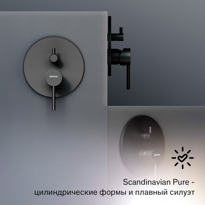 Встраиваемый смеситель для душа и ванны Damixa Scandinavian Pure 367100300 С ВНУТРЕННЕЙ ЧАСТЬЮ, черный
