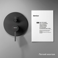 Встраиваемый смеситель для душа и ванны Damixa Scandinavian Pure 367100300 С ВНУТРЕННЕЙ ЧАСТЬЮ, черный