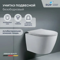 Унитаз подвесной RGW SW-50 Унитаз подвесной RGW SW-50