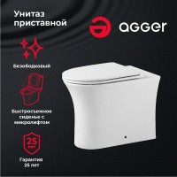 Унитаз приставной напольный Agger AT01200