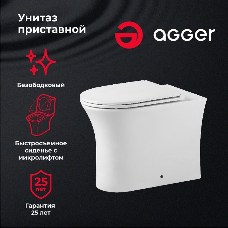 Унитаз приставной напольный Agger AT01200