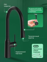 Смеситель для кухни Domaci Ливорно D90111BK черный