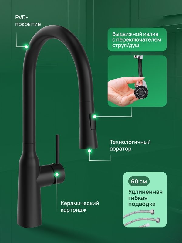 Смеситель для кухни Domaci Ливорно D90111BK черный