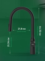 Смеситель для кухни Domaci Ливорно D90111BK черный