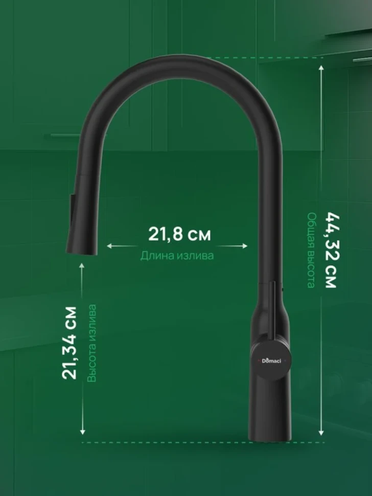 Смеситель для кухни Domaci Ливорно D90111BK черный