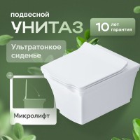 Унитаз подвесной STWORKI Хадстен SETK3304-0616-001-1-6000 с микролифтом