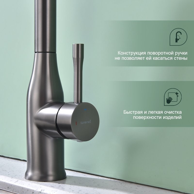 Смеситель для кухни с мультифункциональным изливом Splenka S206.49.09, графит