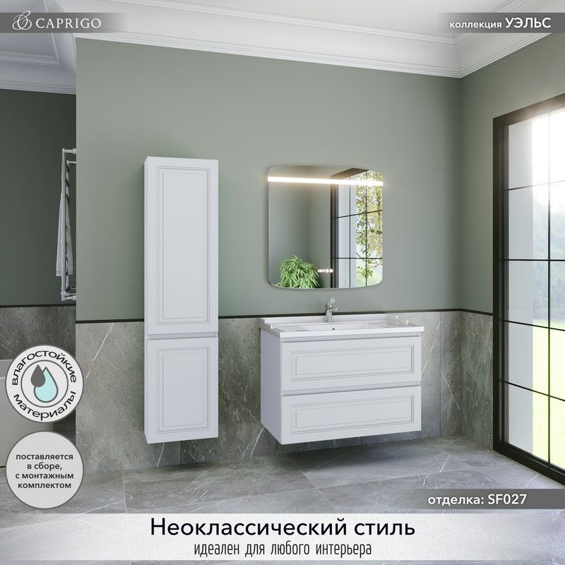 Тумба с раковиной Caprigo Wales 90 матовая белая