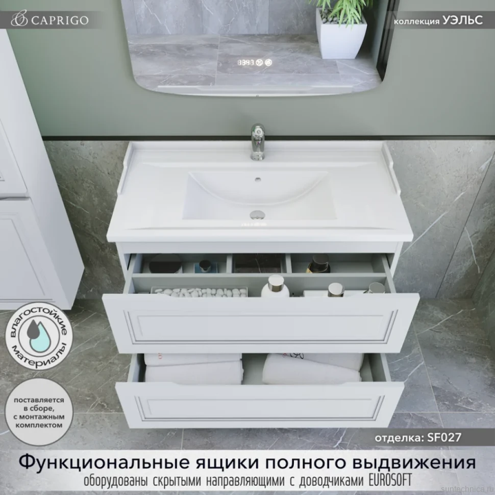 Тумба с раковиной Caprigo Wales 90 матовая белая