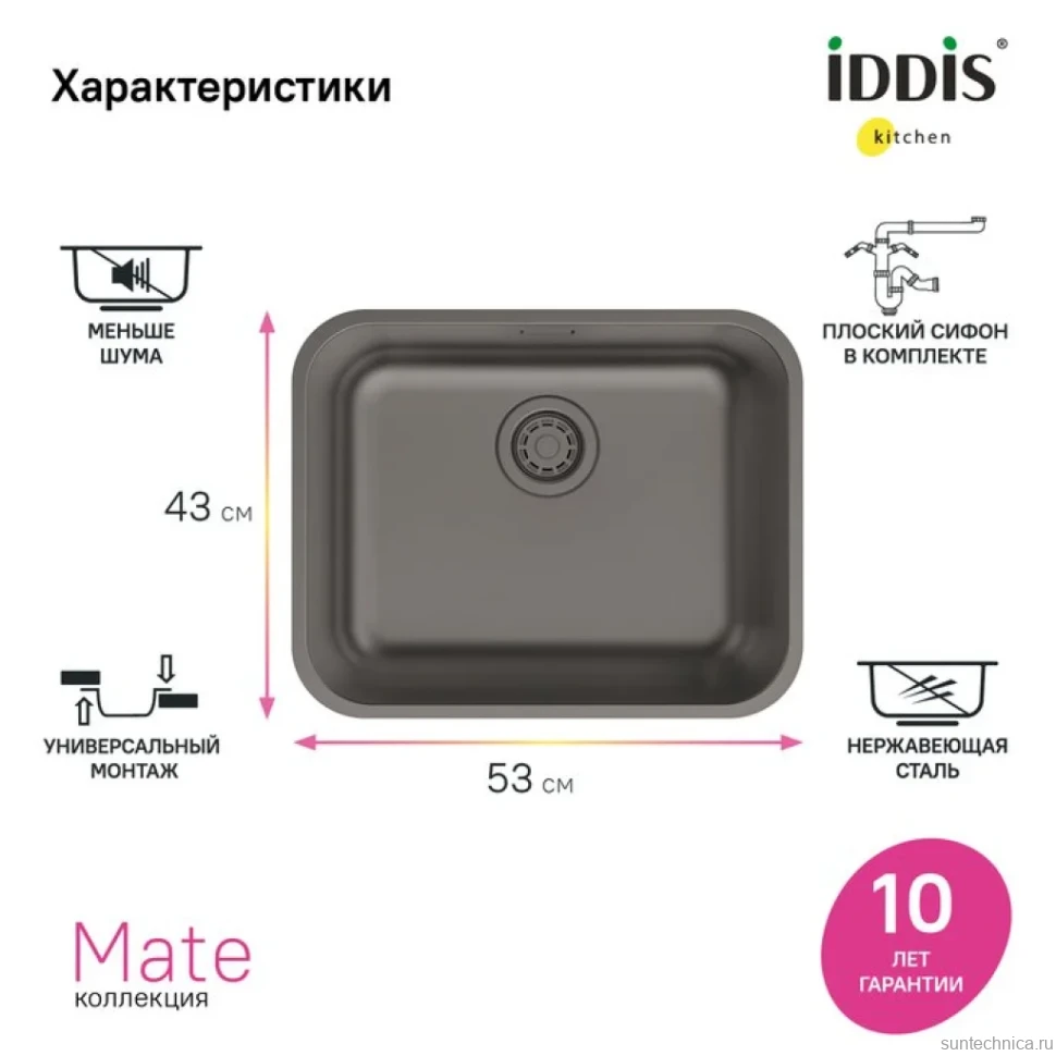 Мойка кухонная IDDIS Mate MAT53GMi77 графит