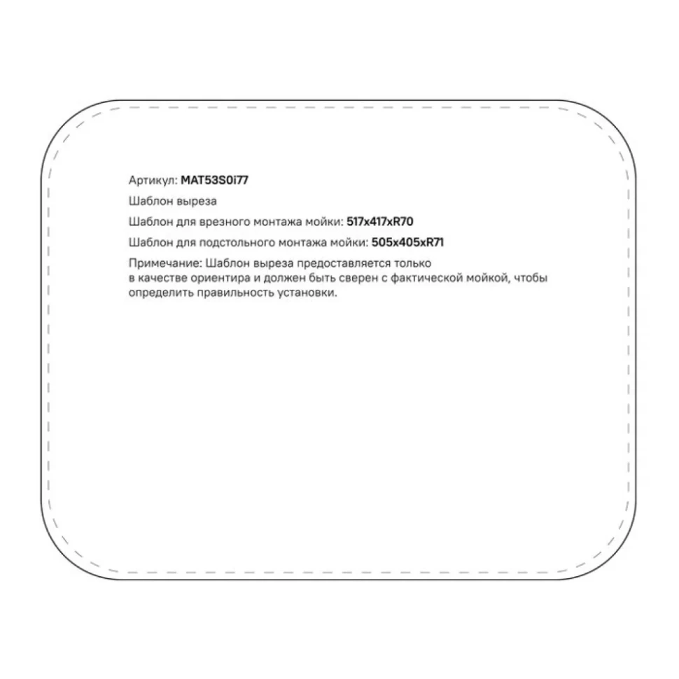 Мойка кухонная IDDIS Mate MAT53GMi77 графит