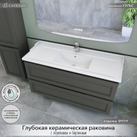 Мебель для ванной комнаты Caprigo Wales 120 графит