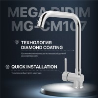 Комплект Мойка Paulmark Gera 60 PM205546-WH белый + Смеситель MEGA Didim MG-CM107 хром