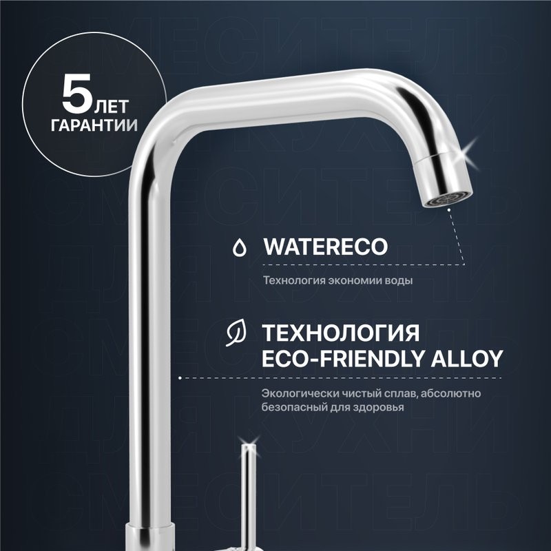 Комплект Мойка Paulmark Gera 60 PM205546-WH белый + Смеситель MEGA Didim MG-CM107 хром