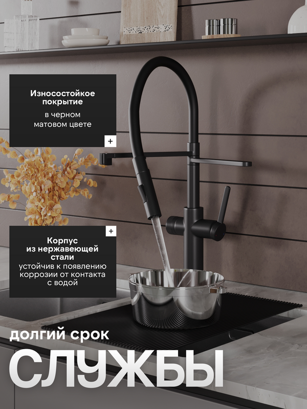 Смеситель для кухни Agger Elegant A3252544 с гибким изливом, черный матовый