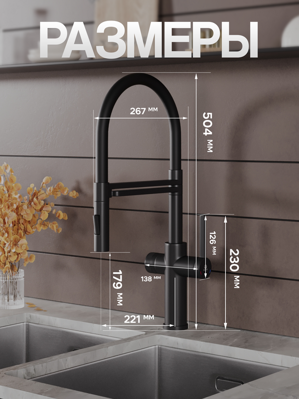 Смеситель для кухни Agger Elegant A3252544 с гибким изливом, черный матовый