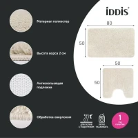 Комплект ковриков IDDIS Base BSET01Mi13 бежевый Комплект ковриков IDDIS Base BSET01Mi13 бежевый