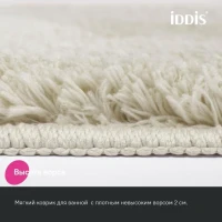 Комплект ковриков IDDIS Base BSET01Mi13 бежевый Комплект ковриков IDDIS Base BSET01Mi13 бежевый