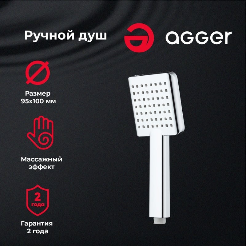 Душевая лейка Agger Fresh Fresh AHS04