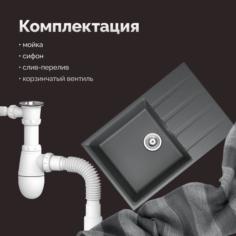 Мойка кухонная Domaci Парма 76-225 антрацит