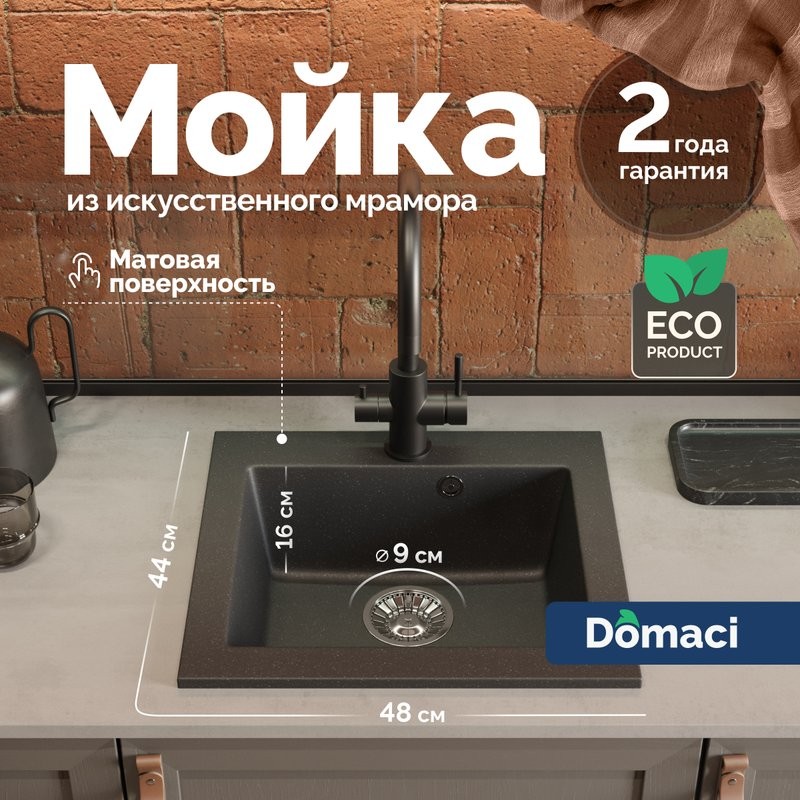 Мойка кухонная Domaci Болонья М-35-007 антрацит