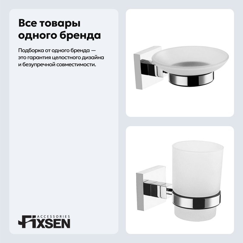 Набор Стакан Fixsen Metra 11106 + Мыльница 11108