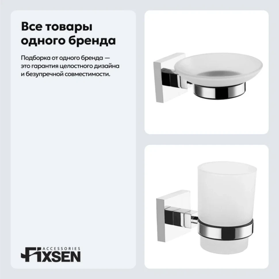 Набор Стакан Fixsen Metra 11106 + Мыльница 11108