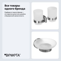 Набор Стакан Bemeta Neo 104210025 + Мыльница 104108045 Набор Стакан Bemeta Neo 104210025 + Мыльница 104108045