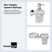 Набор Стакан Wasserkraft Wern K-2526 + Дозатор K-2599