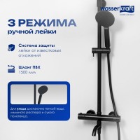 Душевая стойка Wasserkraft Thermo A28801 черная матовая