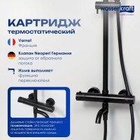 Душевая стойка Wasserkraft Thermo A28801 черная матовая