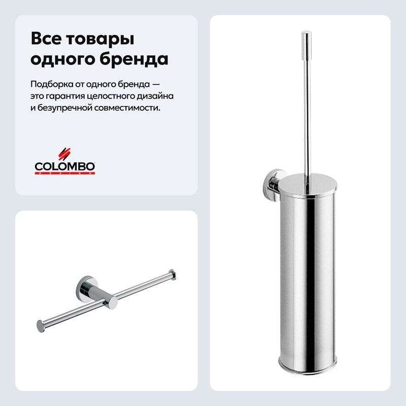 Набор Держатель Colombo Design Plus W4990, двойной, хром + Ершик W4962, хром