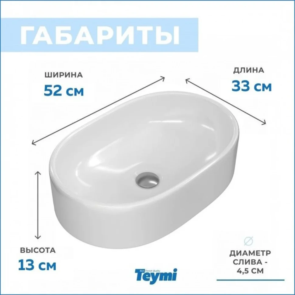 Тумба с раковиной Teymi Nura 70 дуб эврика, матовый графит, раковина Iva 52