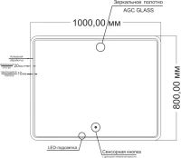 Зеркало Orange Nature ON-100ZE с LED подсветкой
