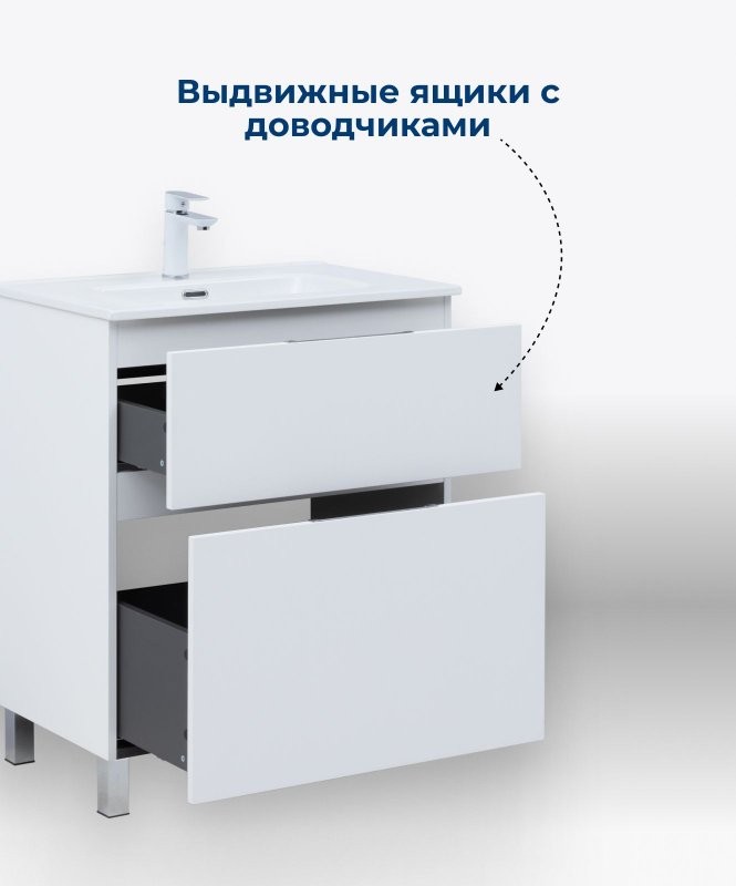 Тумба под раковину Aquanet Алвита New 70 напольная, белый матовый