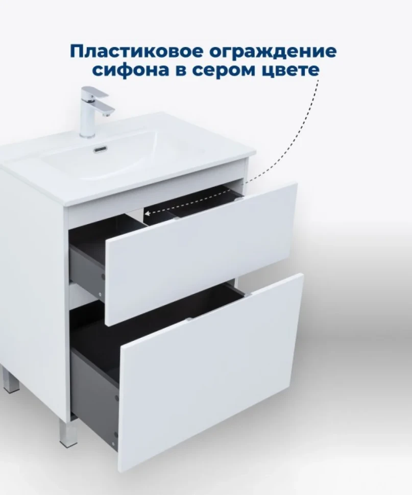 Тумба под раковину Aquanet Алвита New 70 напольная, белый матовый