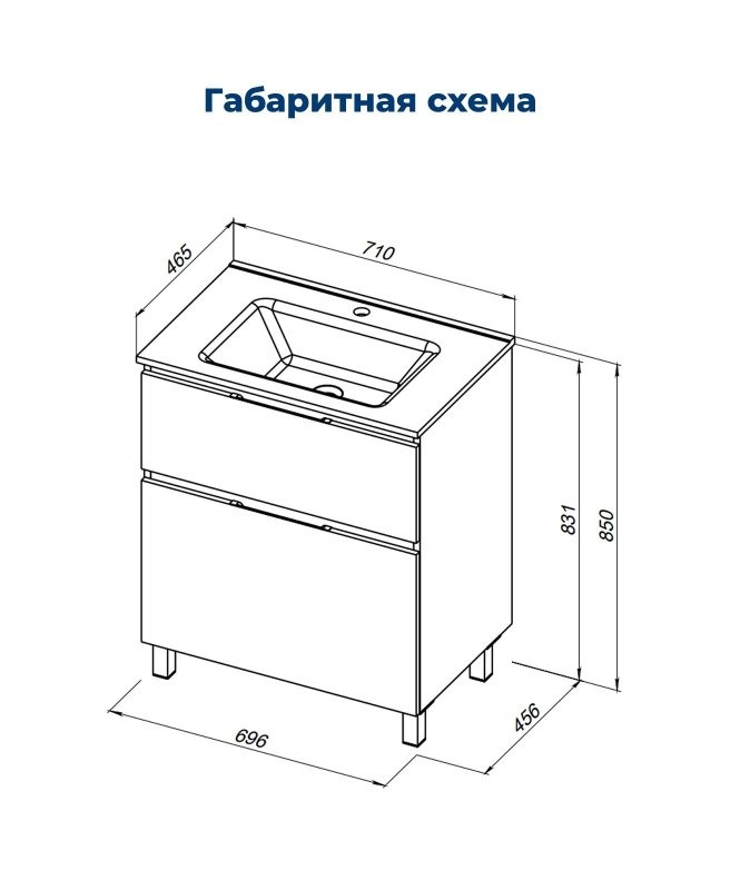Тумба под раковину Aquanet Алвита New 70 напольная, белый матовый