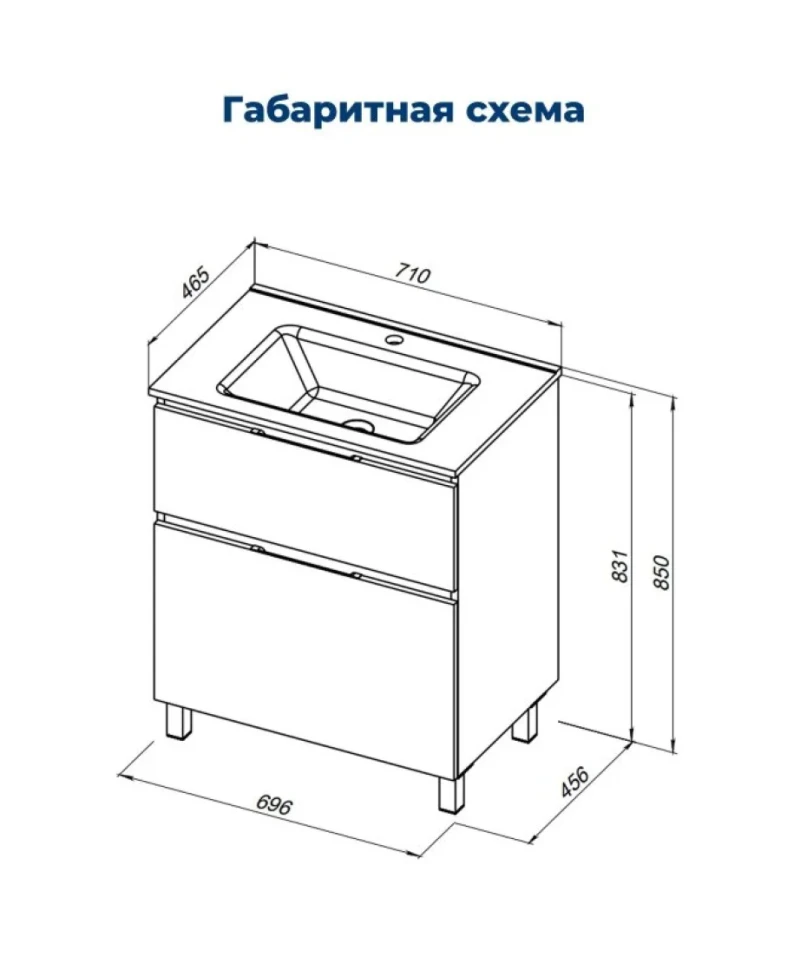 Тумба под раковину Aquanet Алвита New 70 напольная, белый матовый
