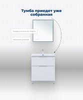 Тумба под раковину Aquanet Алвита New 70 напольная, белый матовый